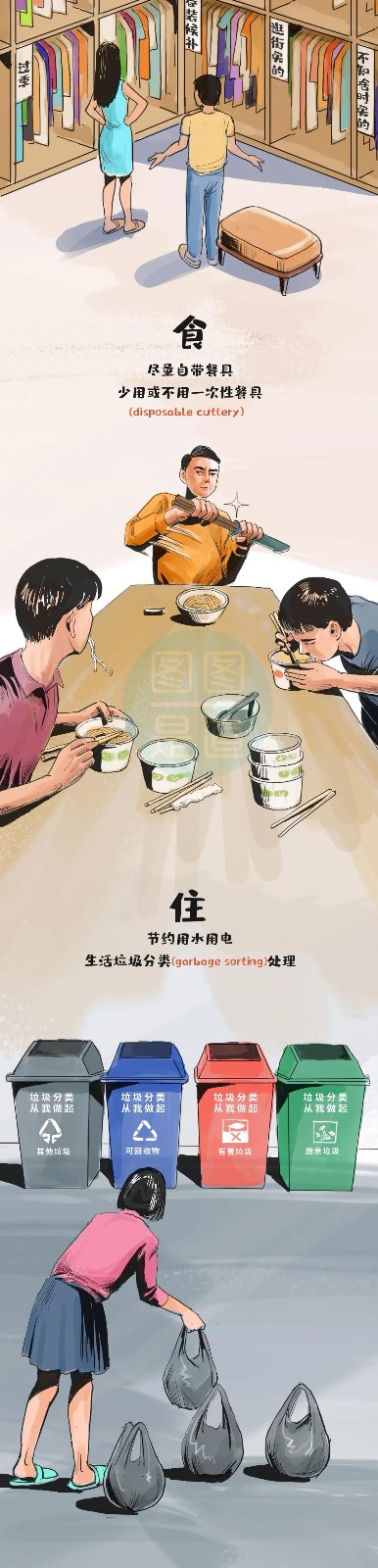 什么叫“碳達(dá)峰、碳中和”一副漫畫看明白8.jpg
