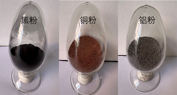 項目熱解-分選所得黑粉、銅、鋁產(chǎn)品.png