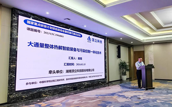 頂立科技參與承擔(dān)國(guó)家重點(diǎn)研發(fā)計(jì)劃項(xiàng)目課題，推動(dòng)退役鋰電池高效回收 (1).jpg